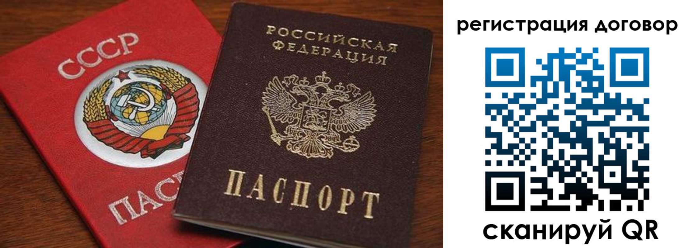 прописка ребенка в Дагестане