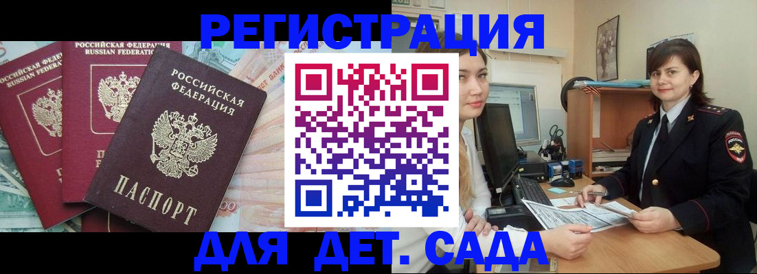 временная регистрация гарантия в Дагестане