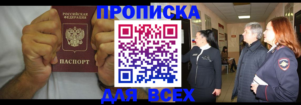 временная регистрация госуслуги в Дагестане