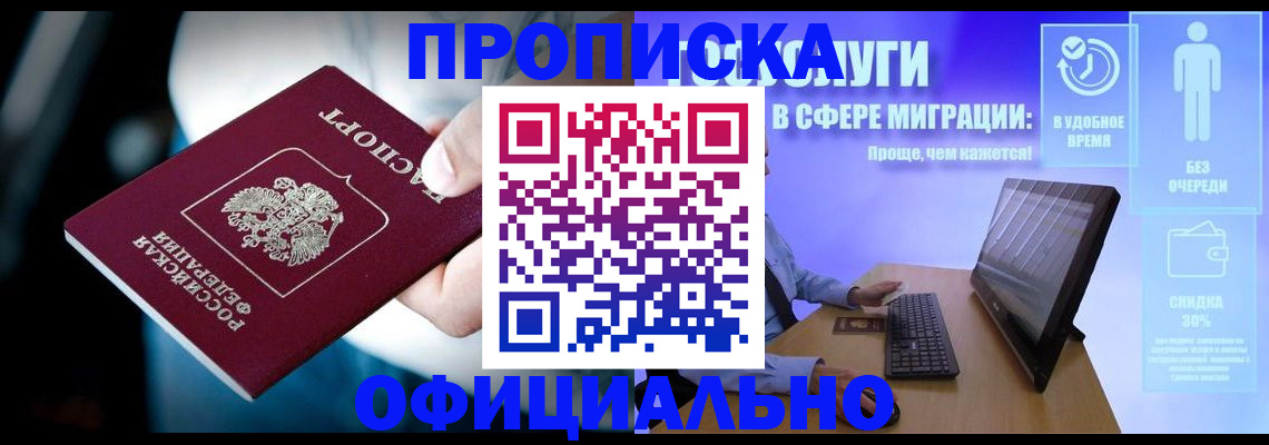 прописка паспорт в Дагестане