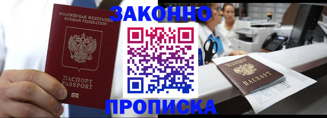 временная регистрация в Дагестане