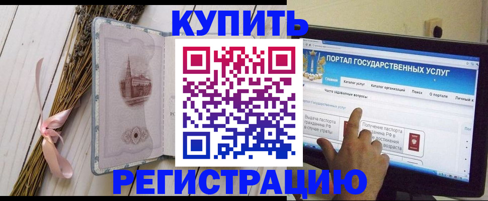 прописка поиск в Дагестане