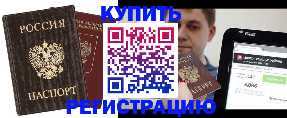 прописка от собственника в Дагестане