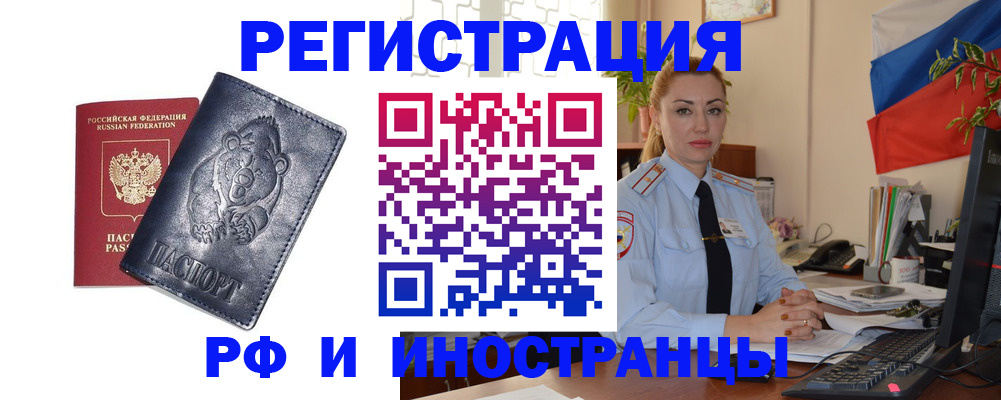 временная регистрация поиск в Дагестане