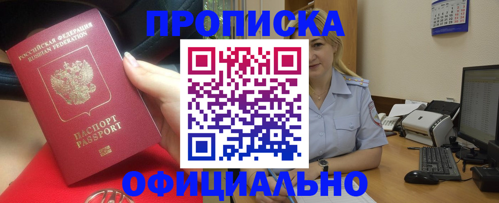 прописка законно в Дагестане