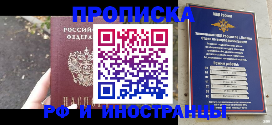 прописка поиск в Дагестане