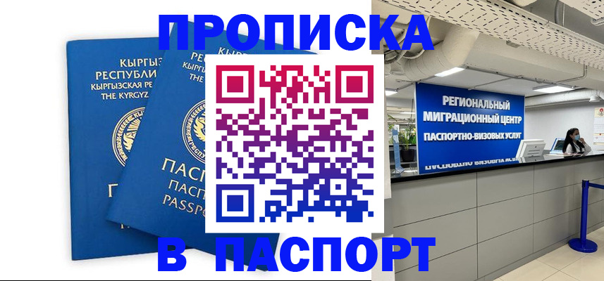 миграционный учет в Дагестане