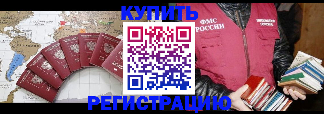 пропишу в квартире в Дагестане
