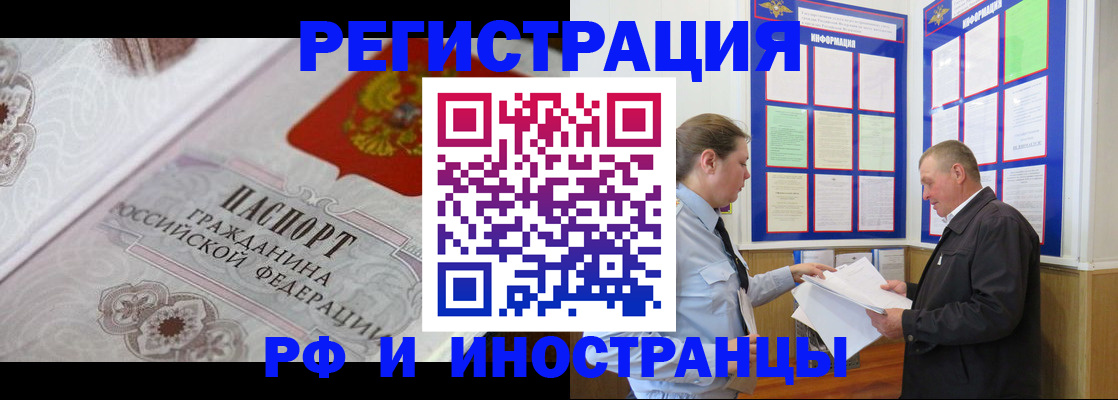 временная прописка в Дагестане